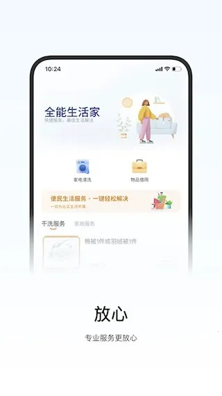 一应驿站手机版截图4