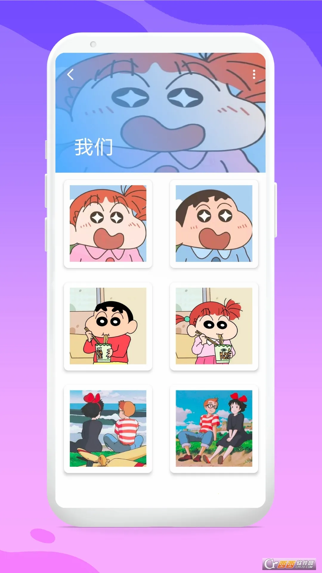 头像库最新手机版截图0