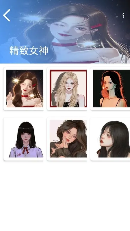 头像库最新手机版截图3