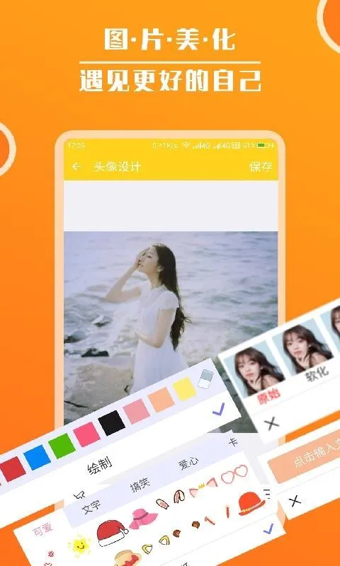 头像库最新手机版截图2