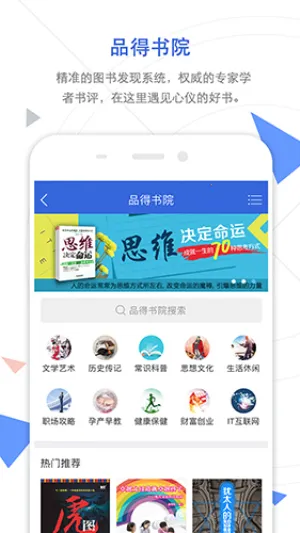 手机知网最新手机版截图2