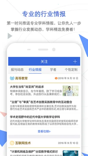 手机知网最新手机版截图0