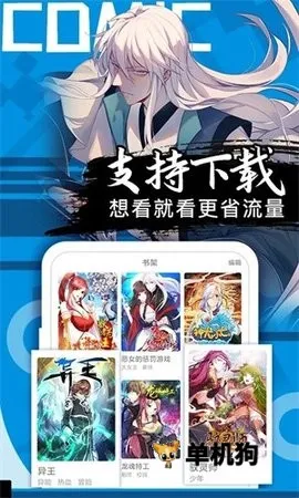 178漫画  安卓版截图3