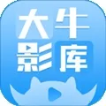 大牛影库  安卓版