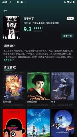 大牛影库  安卓版截图0
