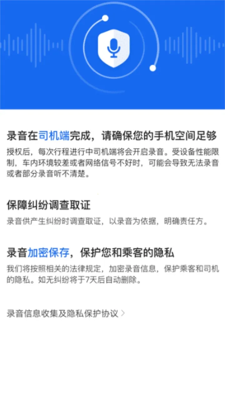 鞍马司机极速版截图2