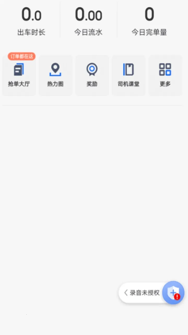 鞍马司机极速版截图1