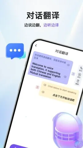 盘古翻译官  手机版截图0