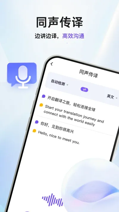 盘古翻译官  手机版截图3