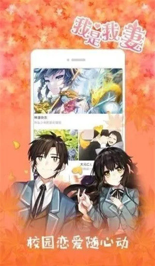 JK漫画  手机版截图4