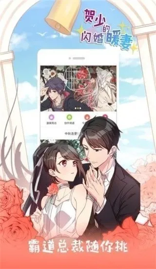 JK漫画  手机版截图3