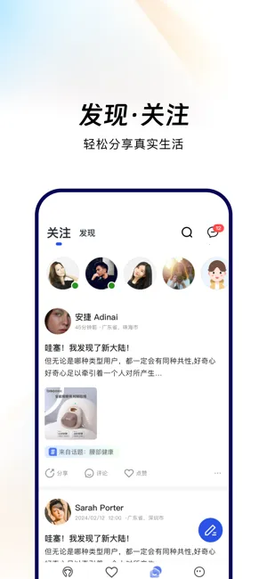 倍轻松breo  安卓版截图0
