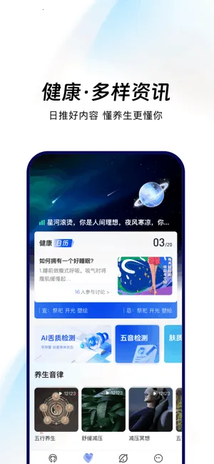 倍轻松breo  安卓版截图2