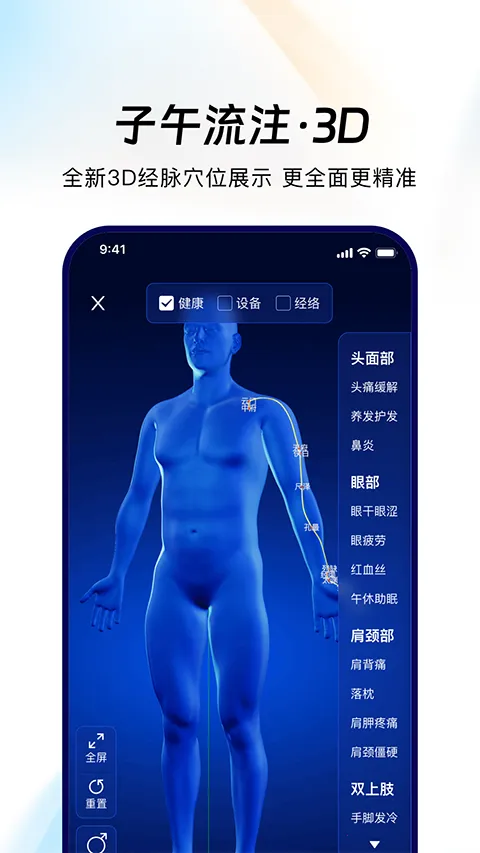 倍轻松breo  安卓版截图3