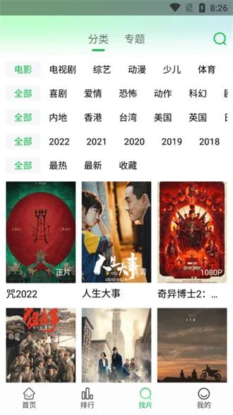 蜂鸟追剧最新版截图4