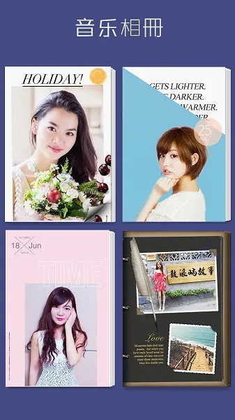instamag美图软件  手机版截图1