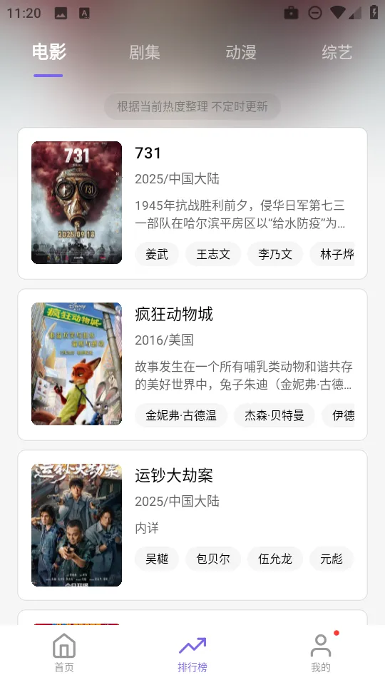 3Q影视  手机版截图4
