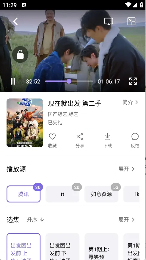 3Q影视  手机版截图1