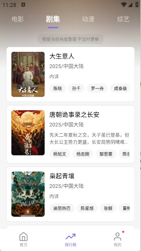 3Q影视  手机版截图0