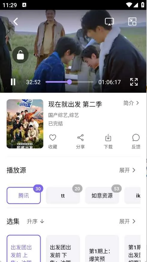 3Q影视  手机版截图2