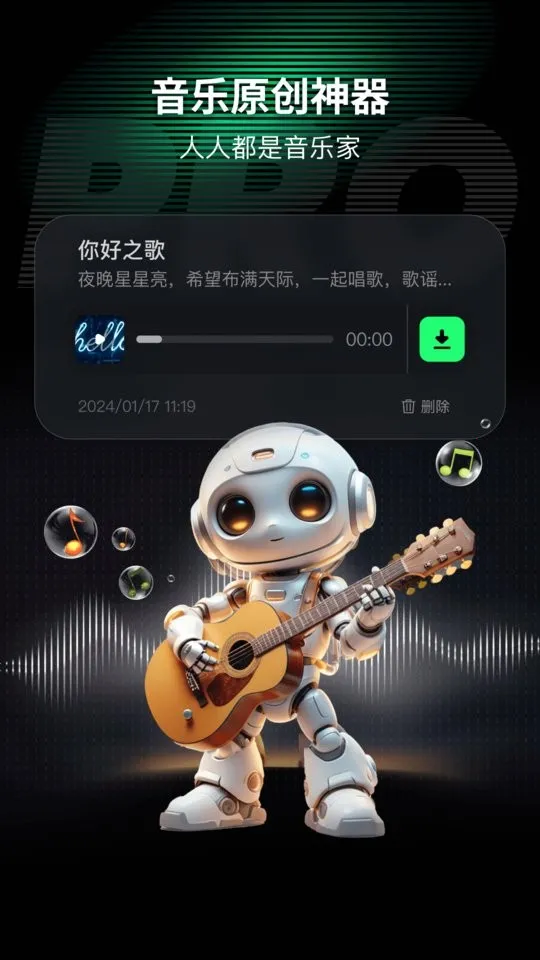 AI Mate  安卓版截图2