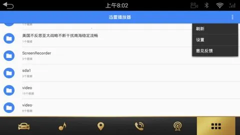 迅雷播放器  手机版截图2