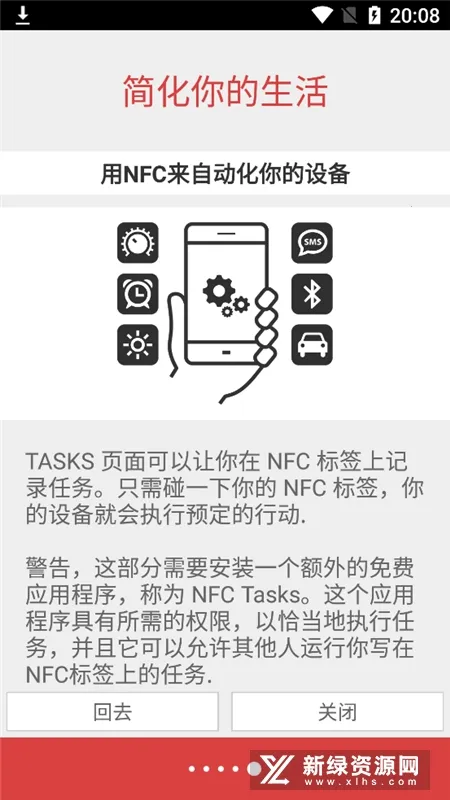 NFCToolsPRO最新版截图2