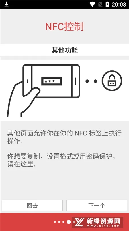 NFCToolsPRO最新版截图1