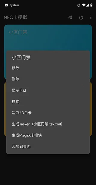 NFCToolsPRO最新版截图4