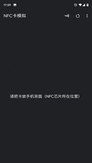 NFCToolsPRO最新版截图3