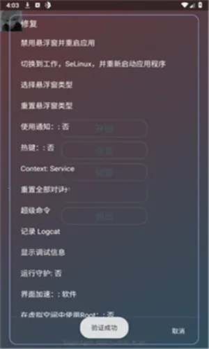 故雪国体  安卓版截图4