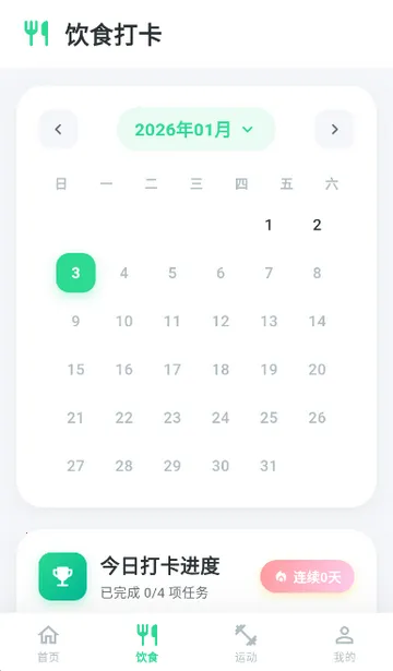 跃迹打卡最新安卓版截图0