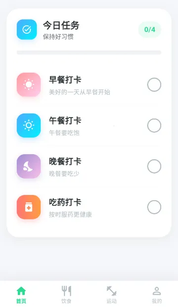 跃迹打卡最新安卓版截图1