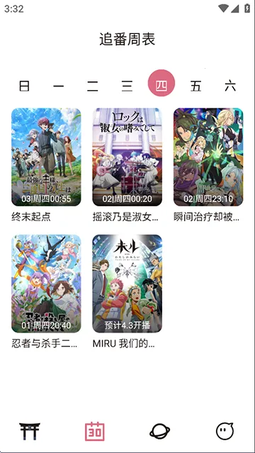 稀饭动漫 X最新手机版截图3