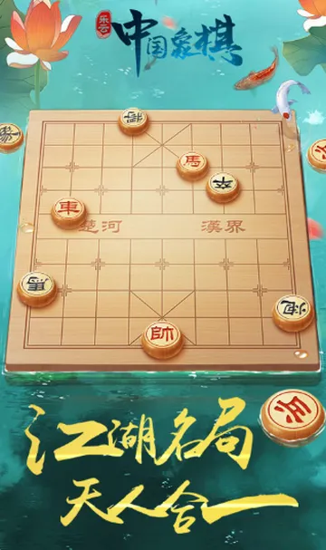 象棋智慧大师最新安卓版截图0