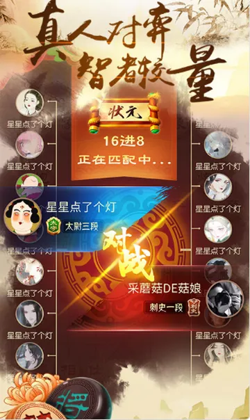 象棋智慧大师最新安卓版截图1