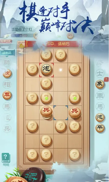 象棋智慧大师最新安卓版截图3