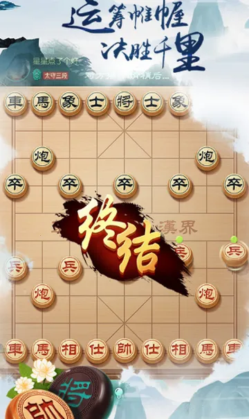 象棋智慧大师最新安卓版截图4