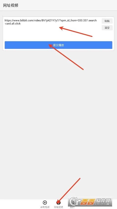 X字幕手机版截图1