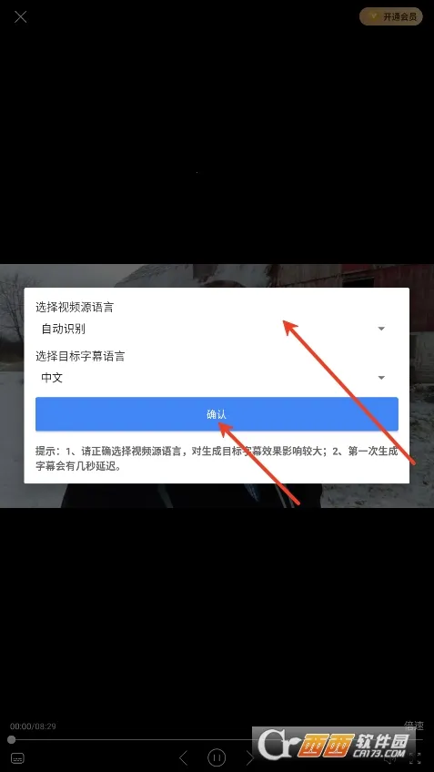 X字幕手机版截图0