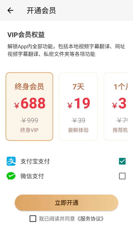 X字幕手机版截图2