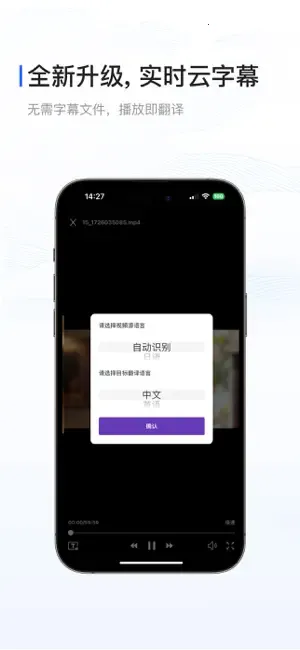 X字幕手机版截图4
