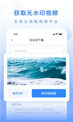 自媒体工具箱  手机版截图3