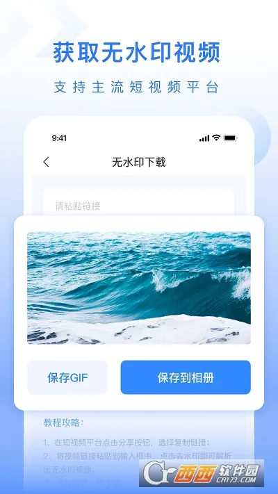 自媒体工具箱  手机版截图0