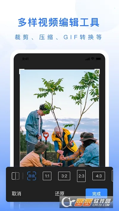 自媒体工具箱  手机版截图1