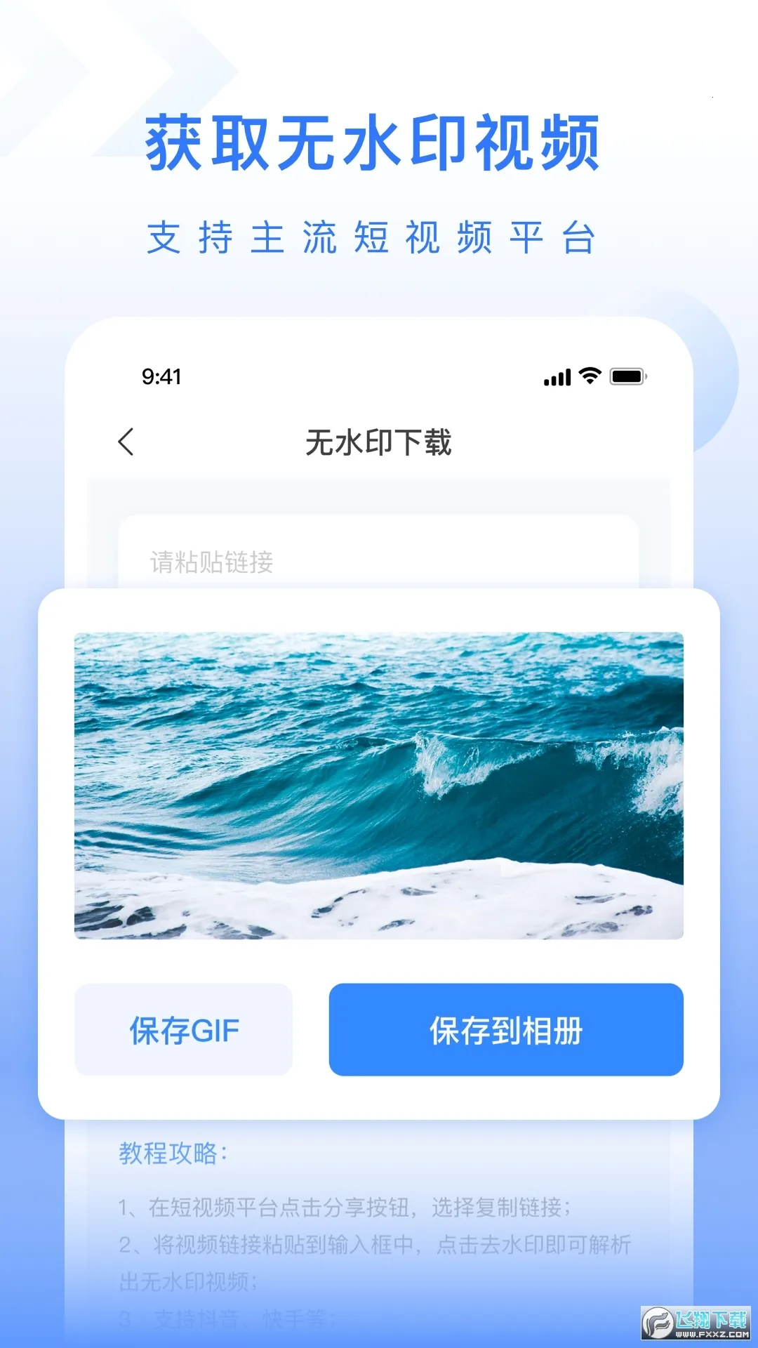 自媒体工具箱  手机版截图2
