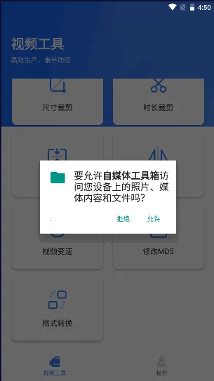 自媒体工具箱  手机版截图4