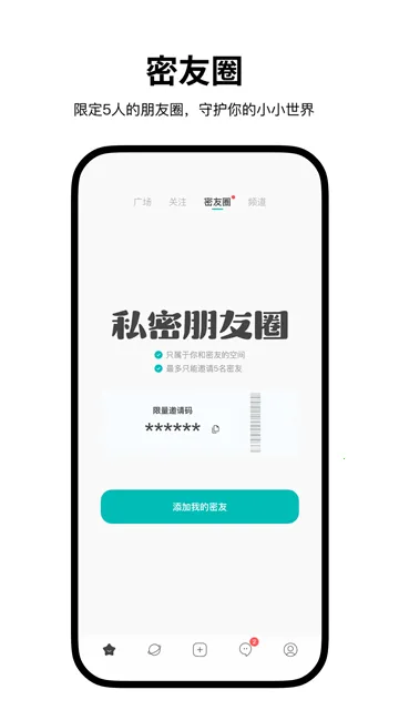 Simple交友  手机版截图1
