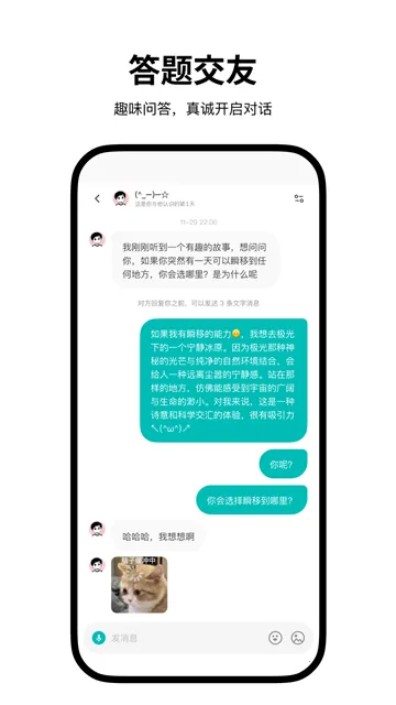 Simple交友  手机版截图2