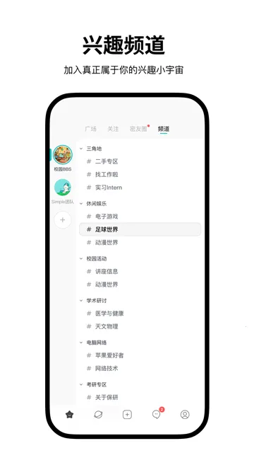 Simple交友  手机版截图3